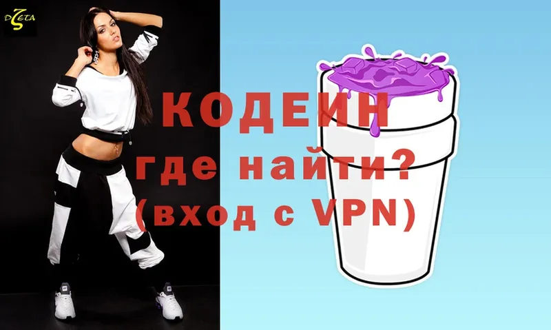 это официальный сайт  Батайск  Кодеиновый сироп Lean Purple Drank 