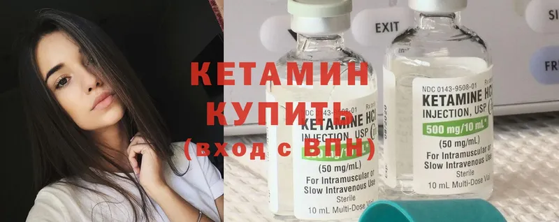 Кетамин ketamine  Батайск 